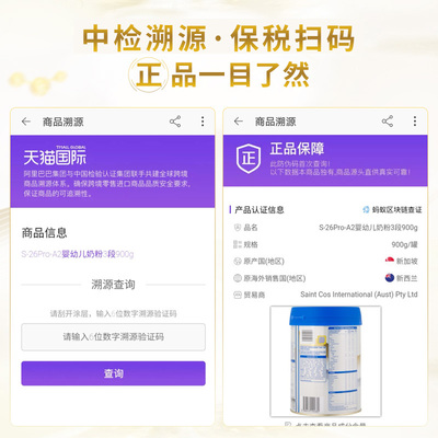 新西兰惠氏S26 Pro A2蛋白奶粉 科学配方与溯源保障，为三阶段宝宝成长护航