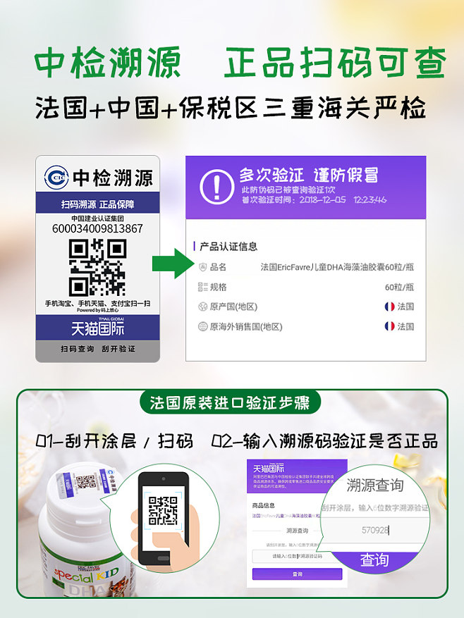 法国艾瑞可宝宝DHA藻油 婴幼儿脑眼发育的纯净守护，中检溯源品质保障