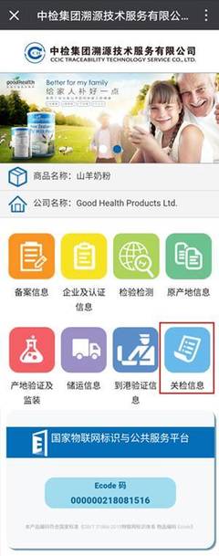 重磅！江苏口岸进口奶粉监管首次引入“中检溯源”标签，食品安全追溯迈入新阶段