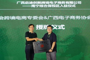 启迪跨境与中检溯源强强联合，正式签约入驻南宁综保区