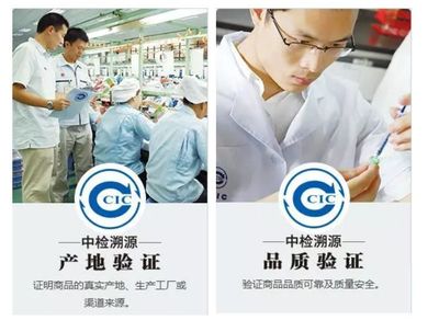 中检集团湖南公司食品及相关产品检测与中检溯源业务专项推介